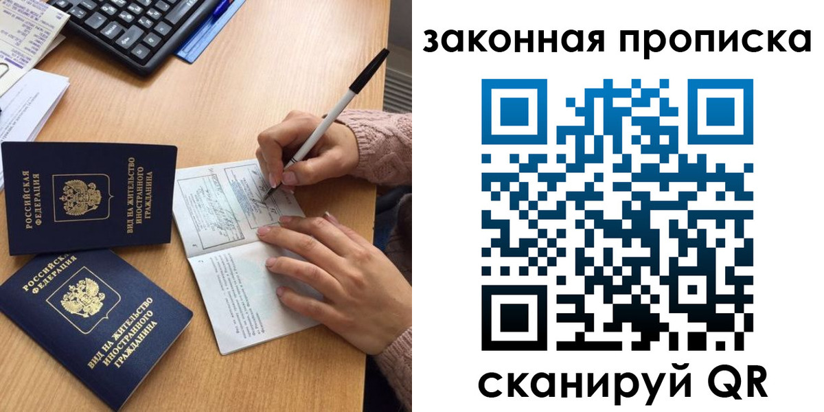 временная регистрация собственник в Батайске