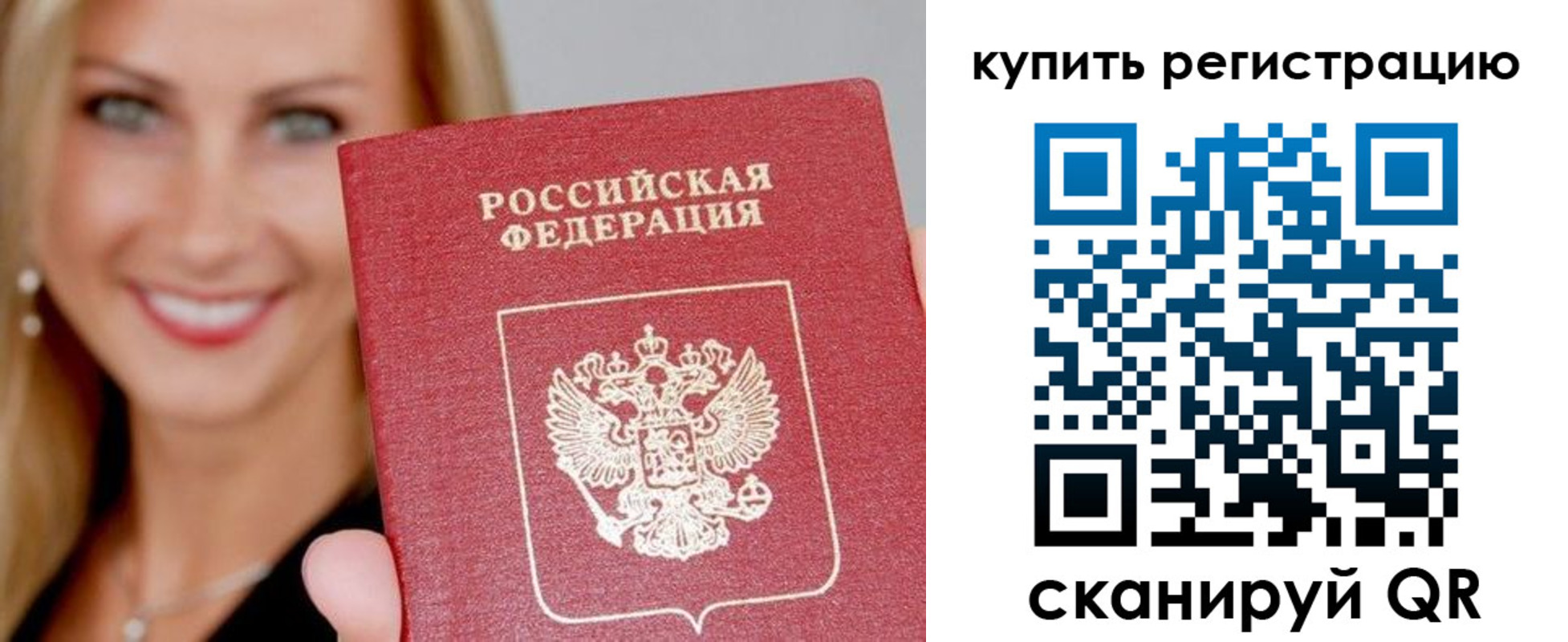 временная регистрация в Батайске